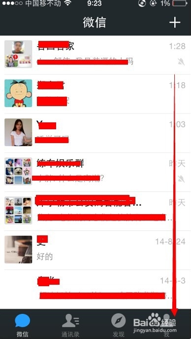 怎么确定微信好友是否已经删除你