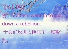 put down用法