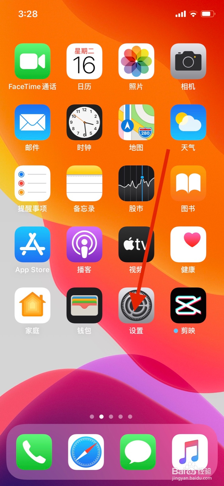 苹果手机Apple TV遥控器怎么关闭方向按钮