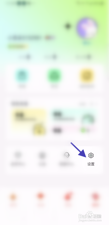 柠萌APP关闭消息震动提醒怎样操作