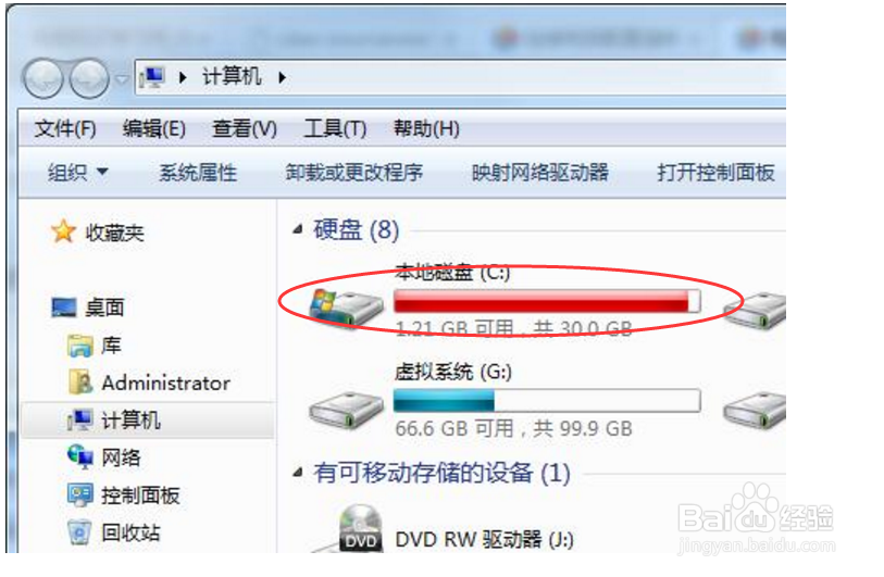 电脑的C盘爆满变红了怎么办