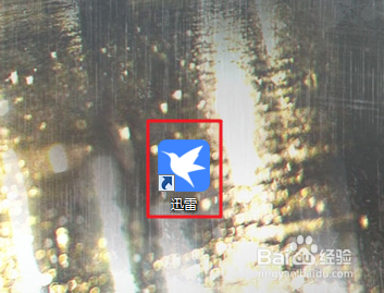 迅雷如何设置不使用代理服务器