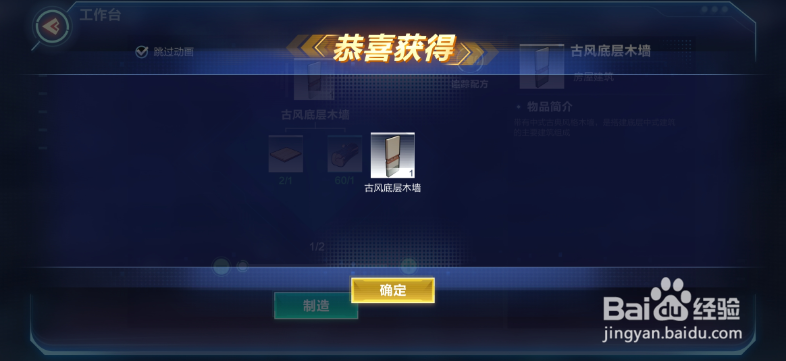 我的起源怎么制作古风底层木墙