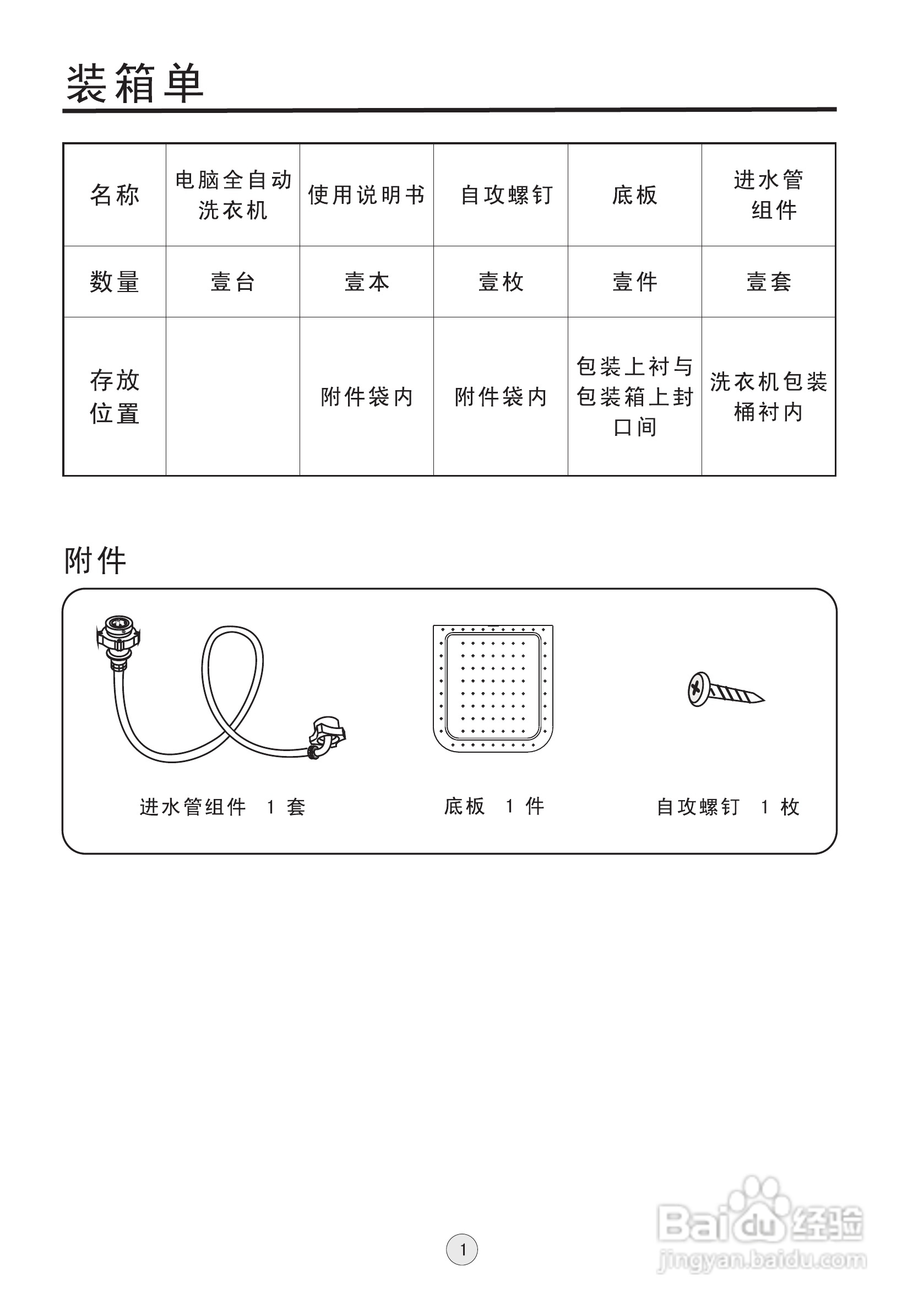 海信全自动洗衣机步骤图片