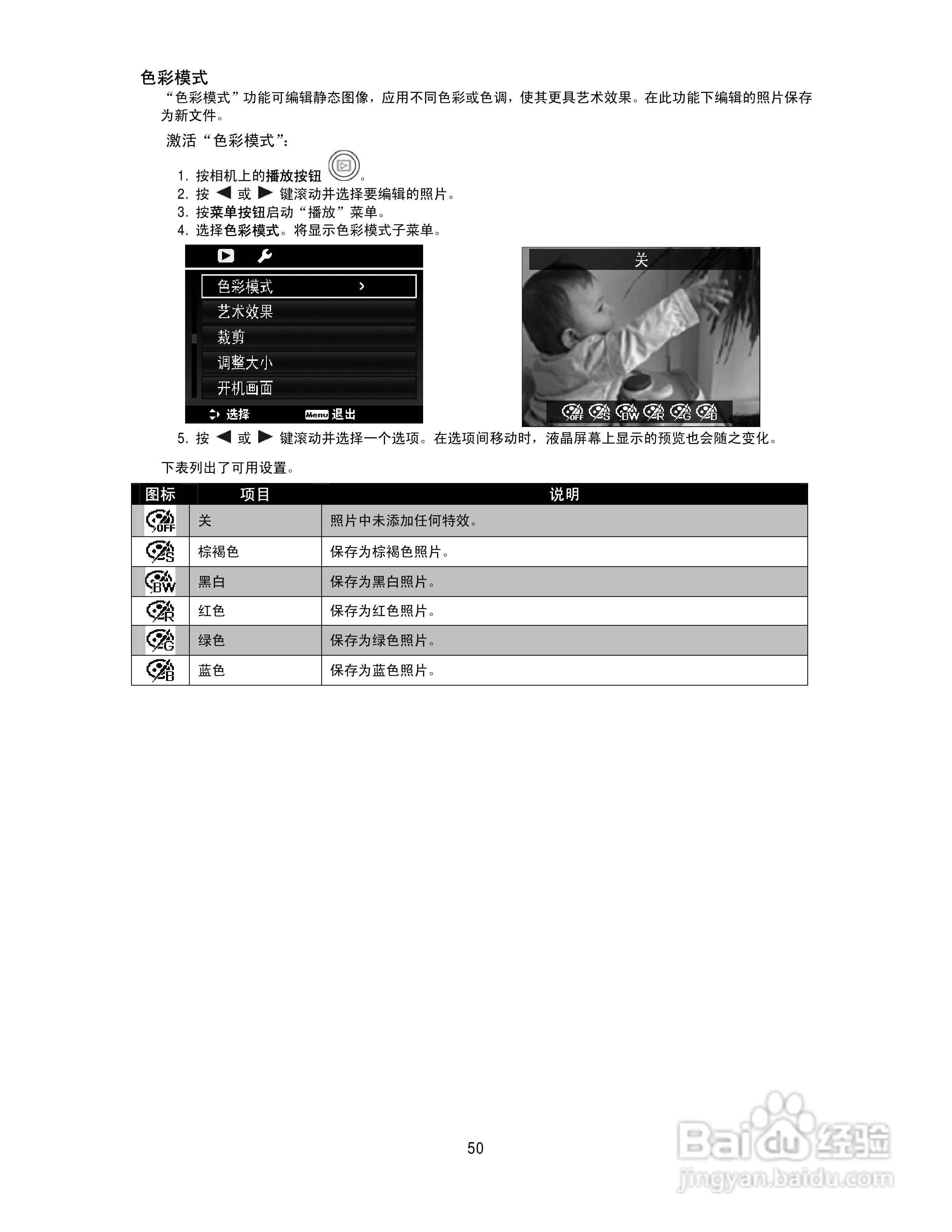 海尔DC-S80数码相机使用说明书:[5]