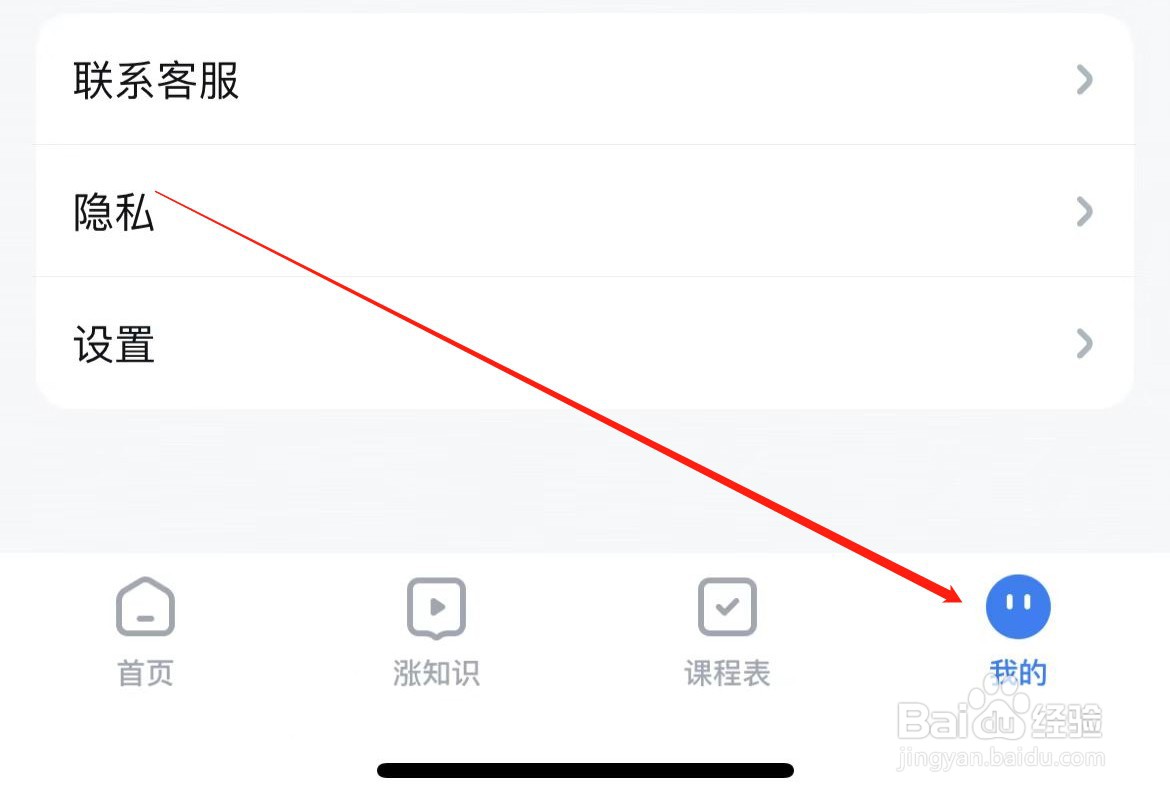 腾讯课堂软件在哪里下载清晰度
