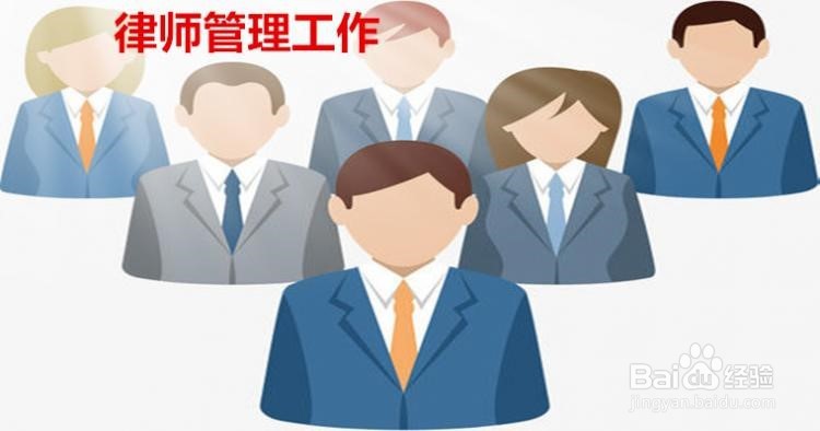 司法局是做什么的