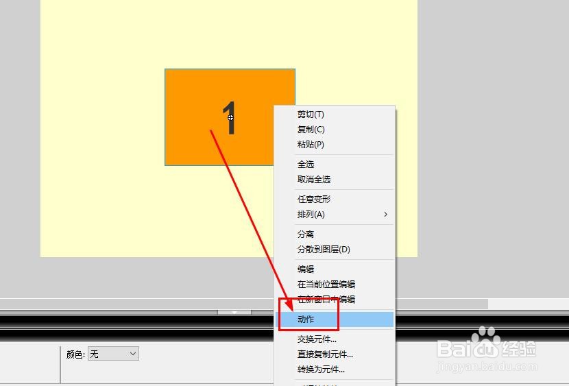 Flash8如何点击影片剪辑切换帧(AS2)