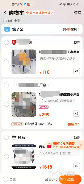 天猫淘气值怎么到1000