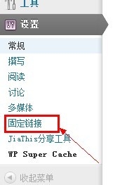 关于WordPress静态化：[2]怎样实现静态化