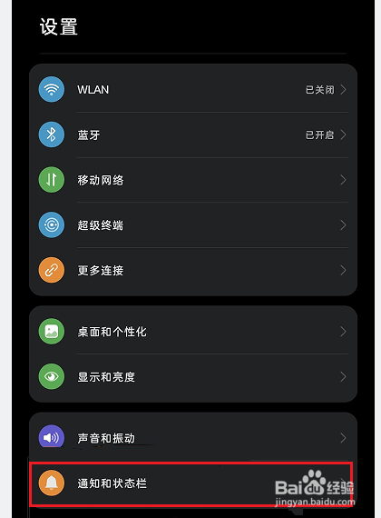 华为手机怎么打开实况窗口