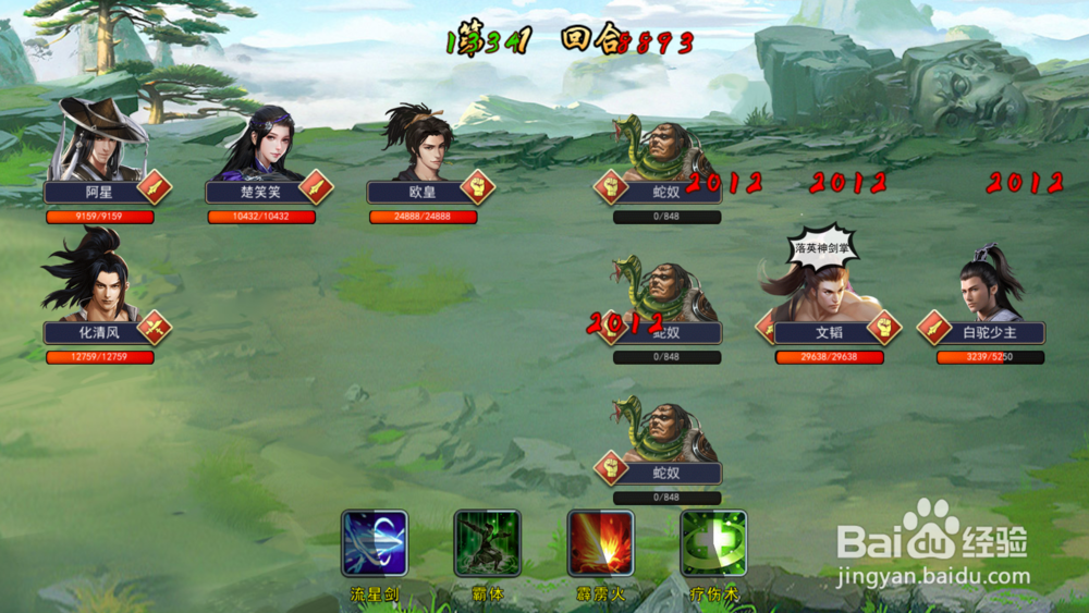 濡沫江湖天梯赛攻略（1-10层）