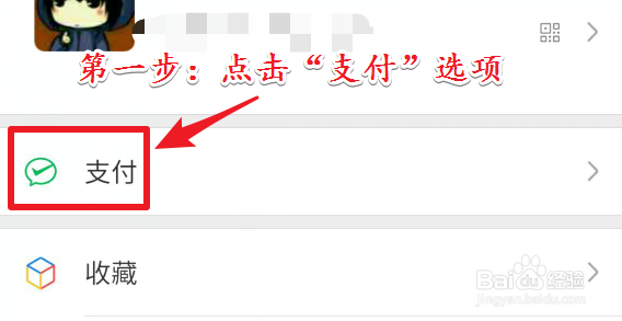 微信群收款如何发起