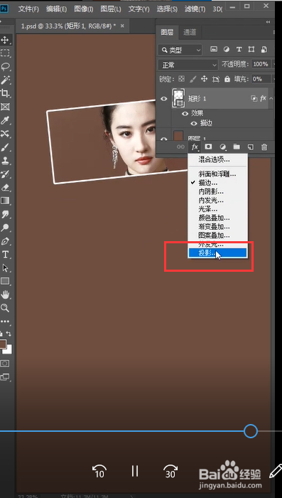 用PS制作好看的拼贴效果图