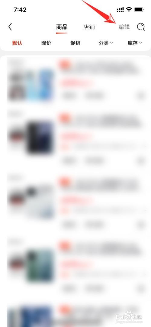 京东如何删除收藏的商品