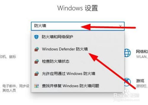 win10设置单独软件不能连接网络的方法比如游戏