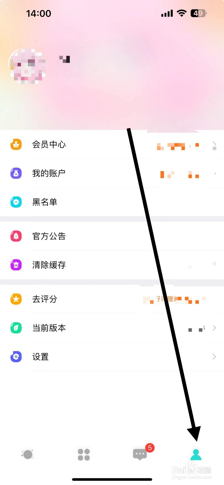 漂流瓶在哪修改昵称