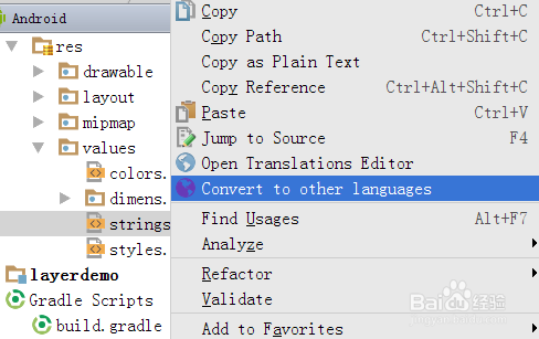 Android Studio如何实现国际化