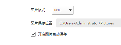 里讯浏览器如何进行截图设置