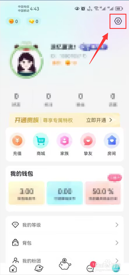 呱友怎么申请注销账号