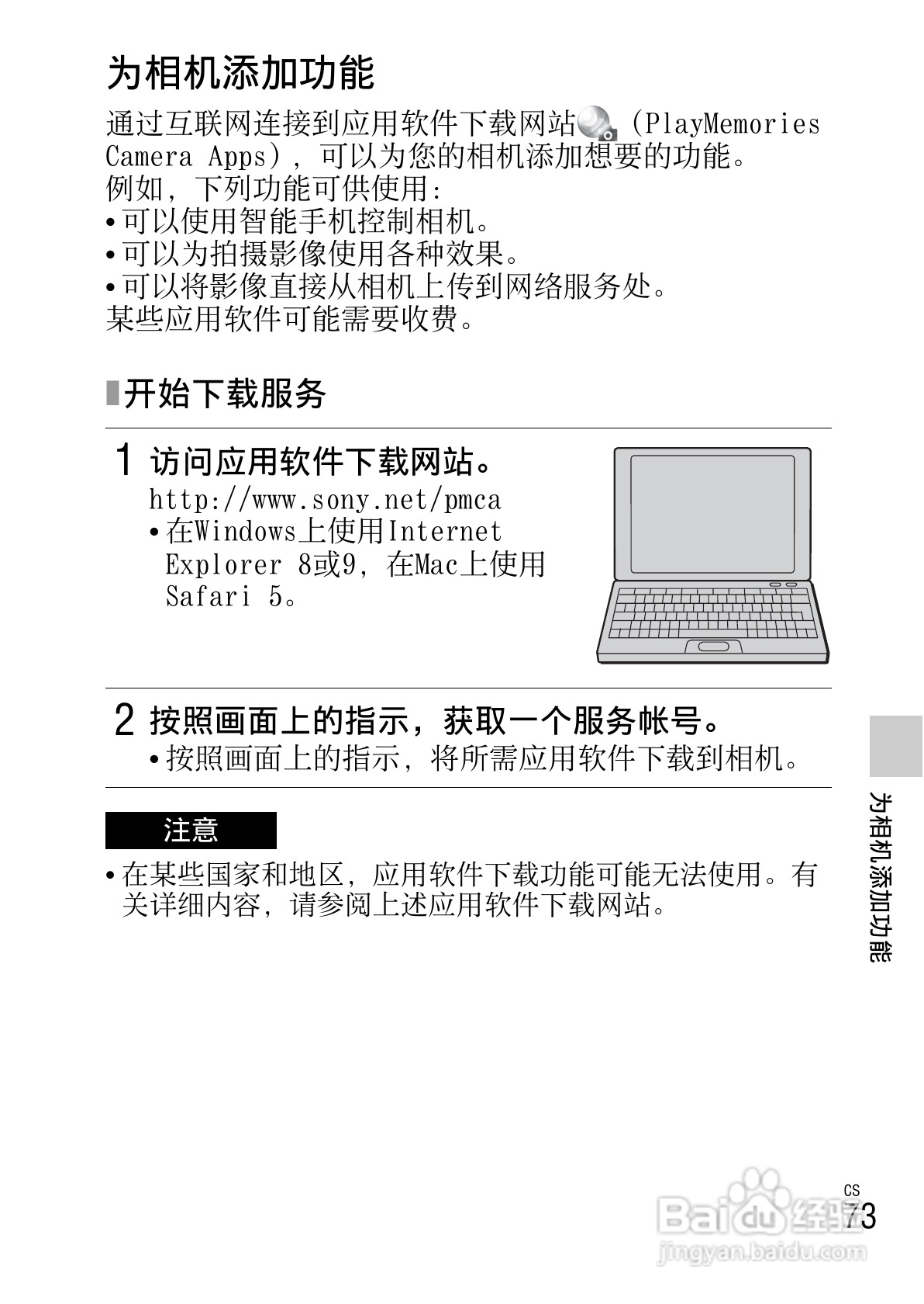 SONY索尼 NEX-6数码相机说明书:[8]
