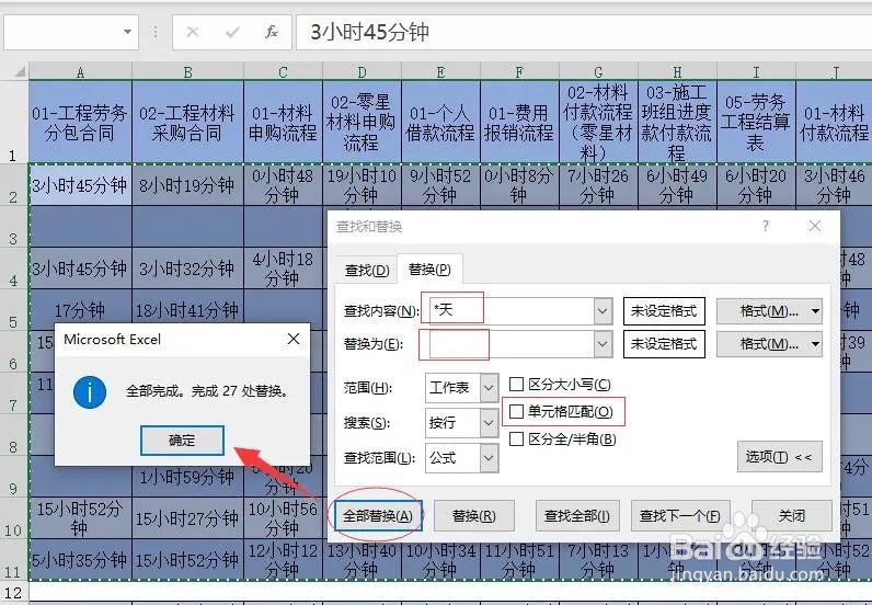 Excel:时间标准化处理