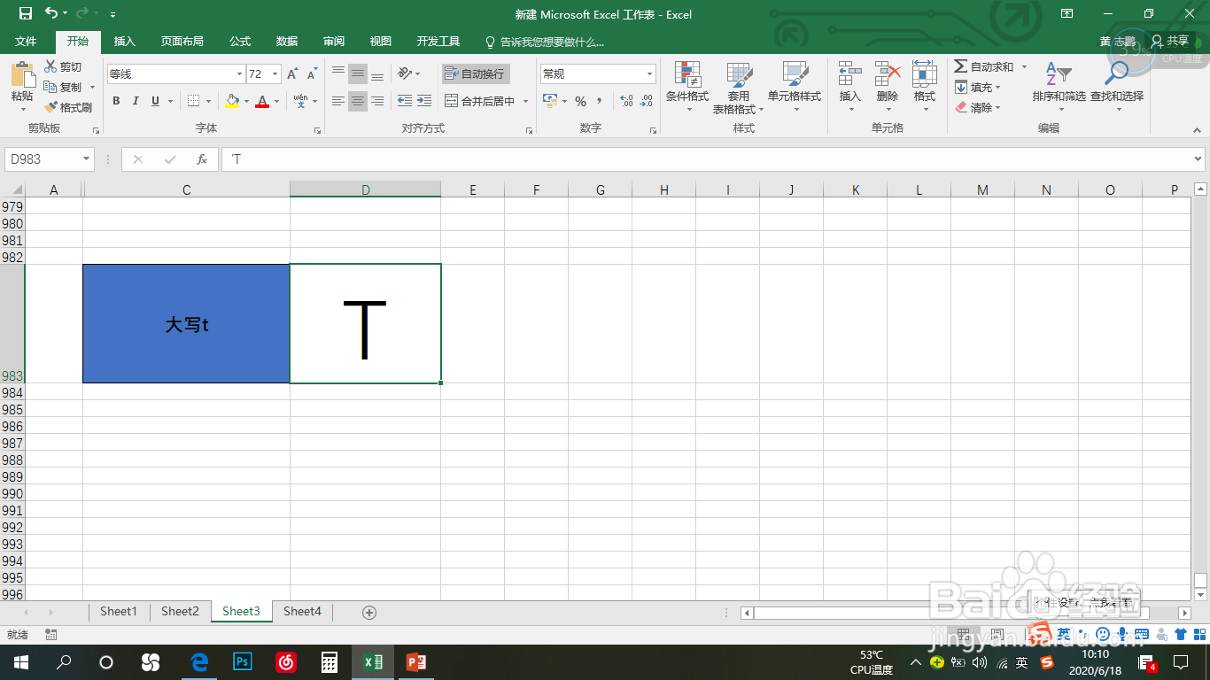 Excel中alt+数字快速输入字母（七）