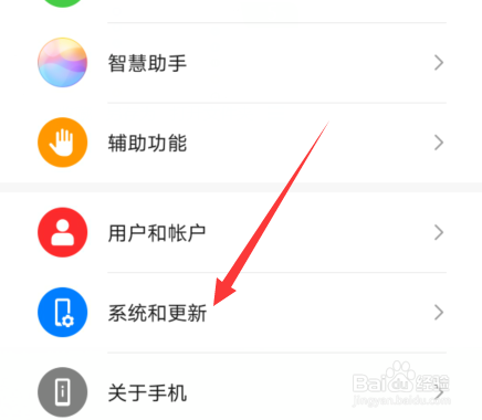 华为p40怎么返回主屏幕