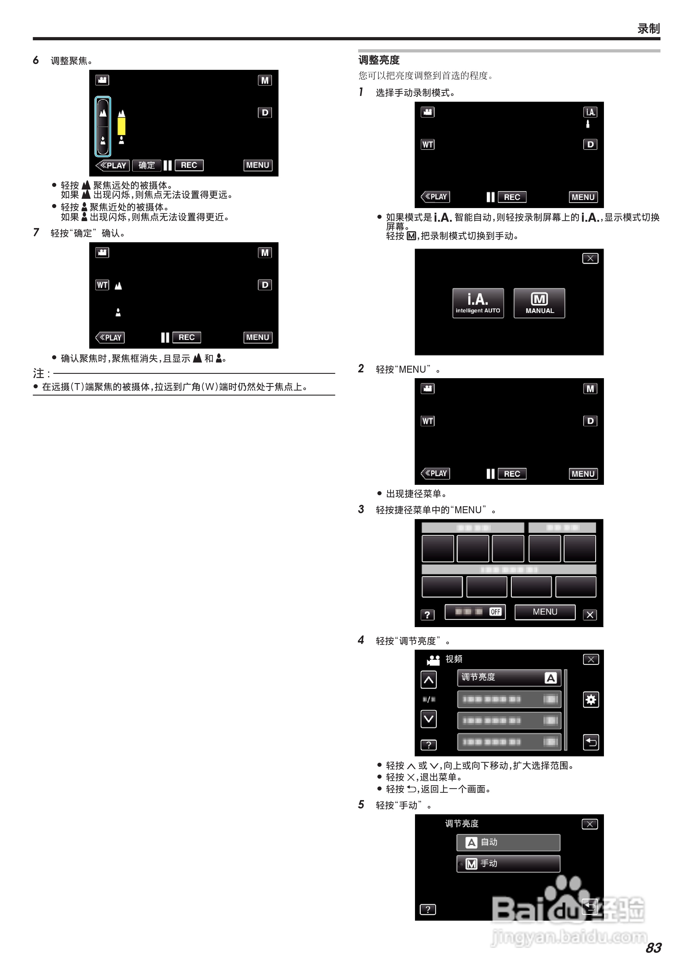 胜利GZ-VX755摄像机使用手册:[9]