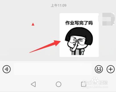 快手表情怎么弄到微信上