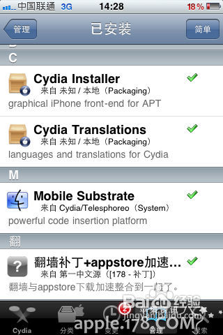 【数码】源的添加管理和Cydia使用教程