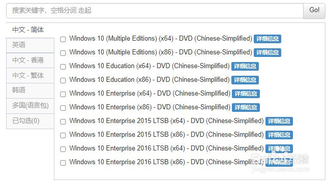 用u盘给联想电脑重装win10系统步骤