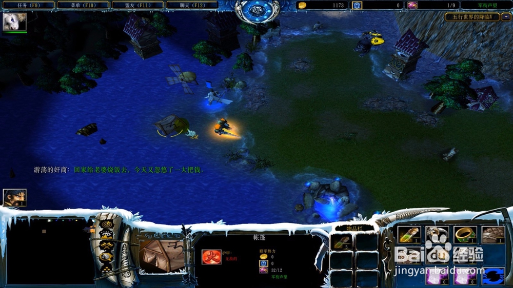 五行世界的降临V人族崛起开局怎么玩