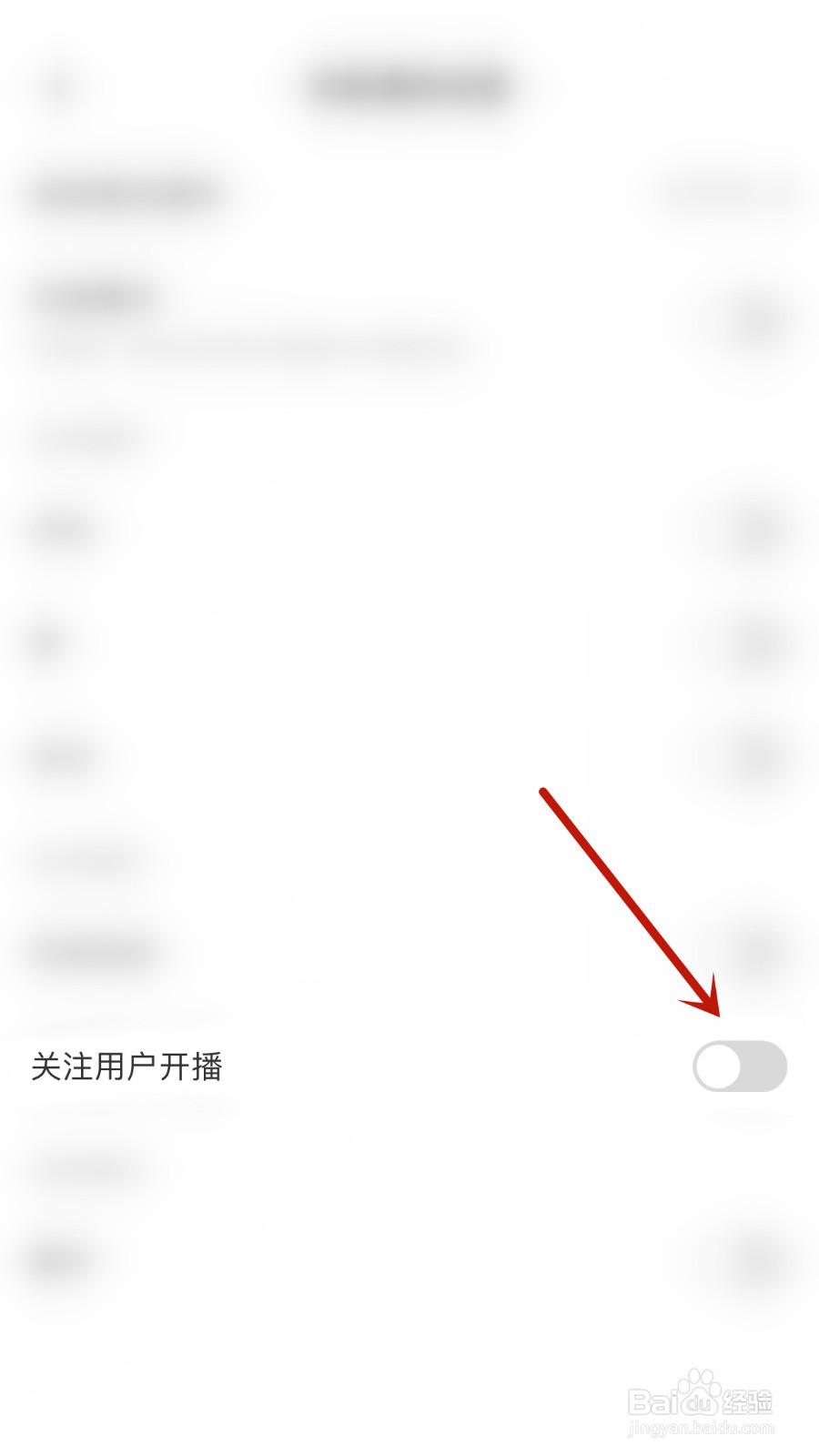 Hey语音如何设置关注用户开播停用