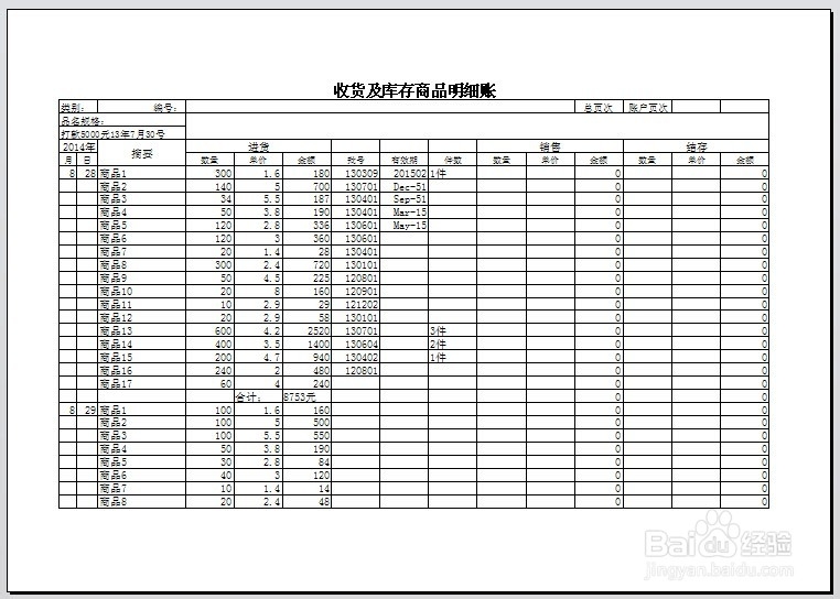 WPS表格如何实现缩放打印