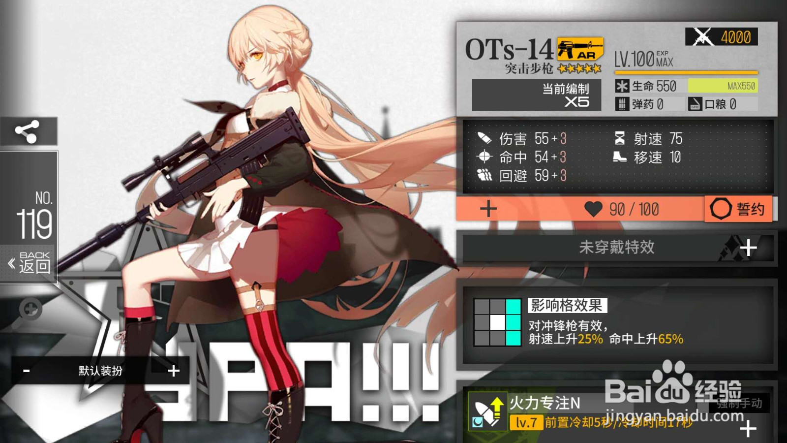 少女前线ots14怎么获得