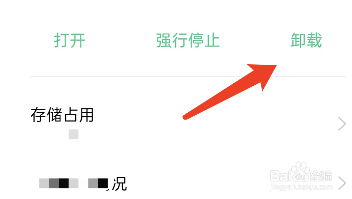 早闻天下事APP如何卸载