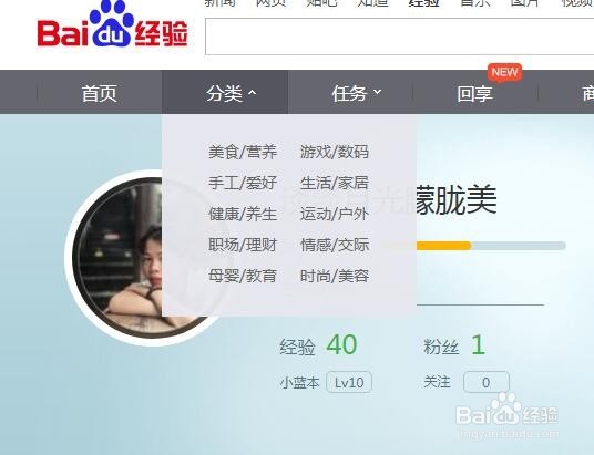 百度经验怎样为经验投票得升小蓝本