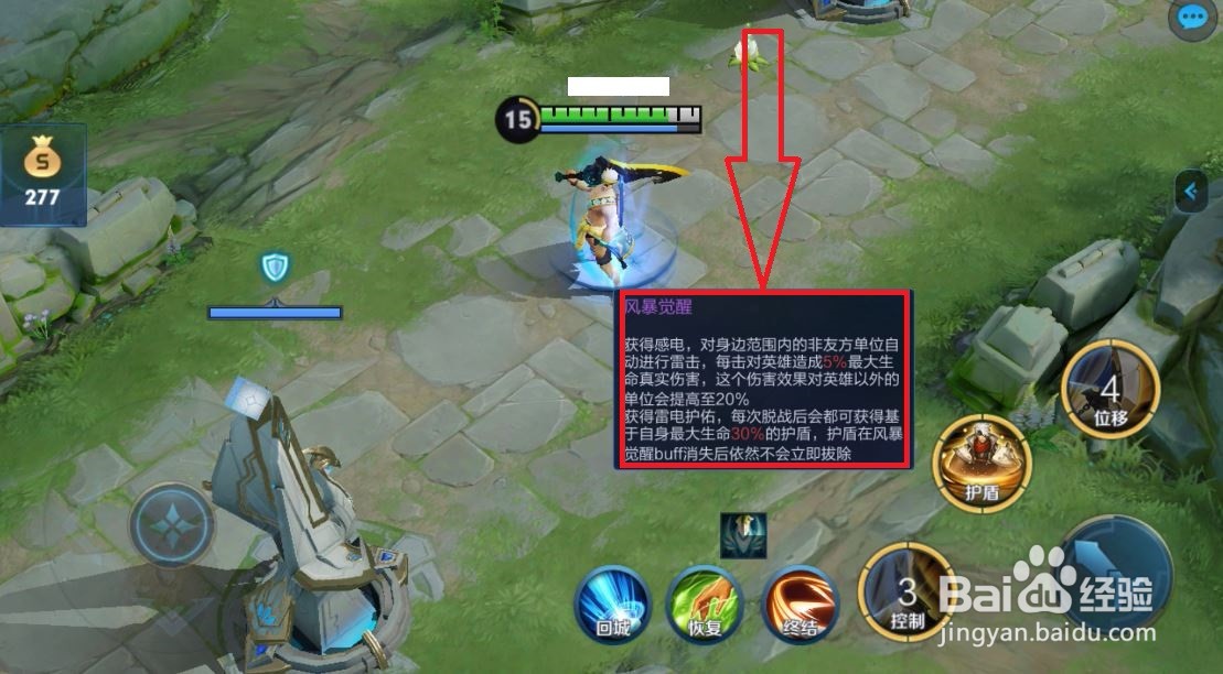 王者荣耀经济攻略