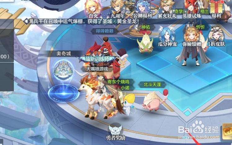 奥奇传说手游黑羽天使怎么获得