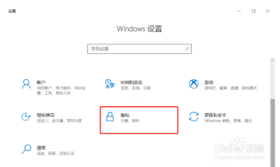 <b>win10怎么关闭后台的应用</b>