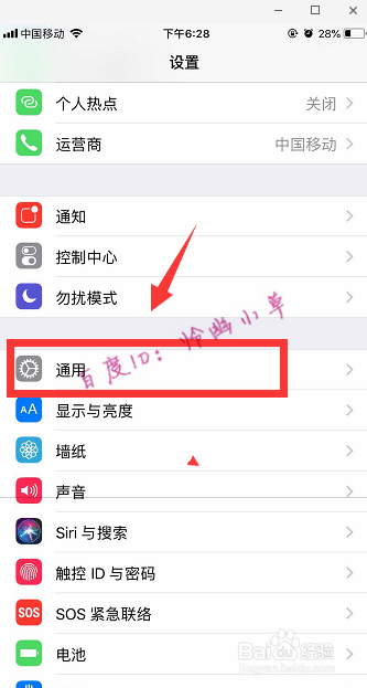 苹果怎么开启单手模式 iphone怎样关闭单手操作