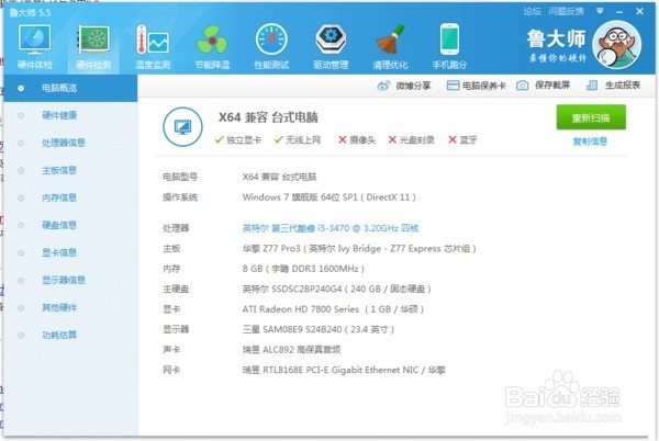 intel730系列240G SSD与浦科特M5S-128G横向比对