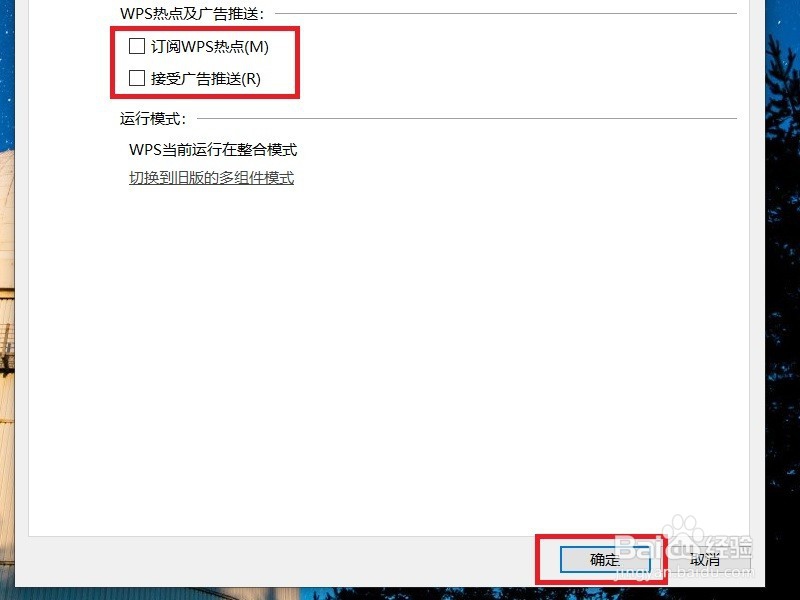 wps热点怎么关闭