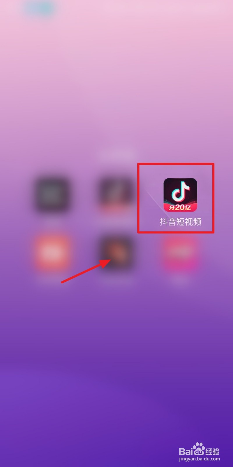 抖音如何查看红包奖励余额