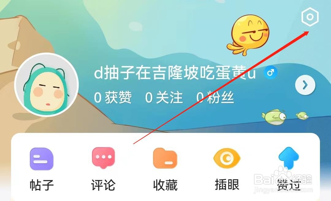 最右APP怎么查看到展示页面右下角刷新按钮