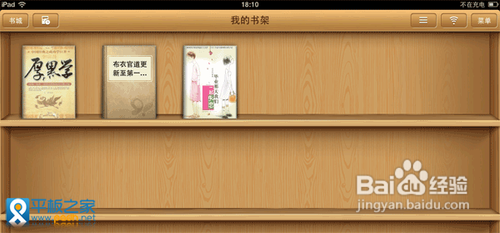 iPad如何看电子书