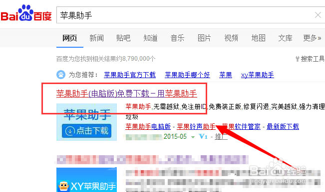 苹果手机闪退怎么办,苹果手机怎么修复闪退