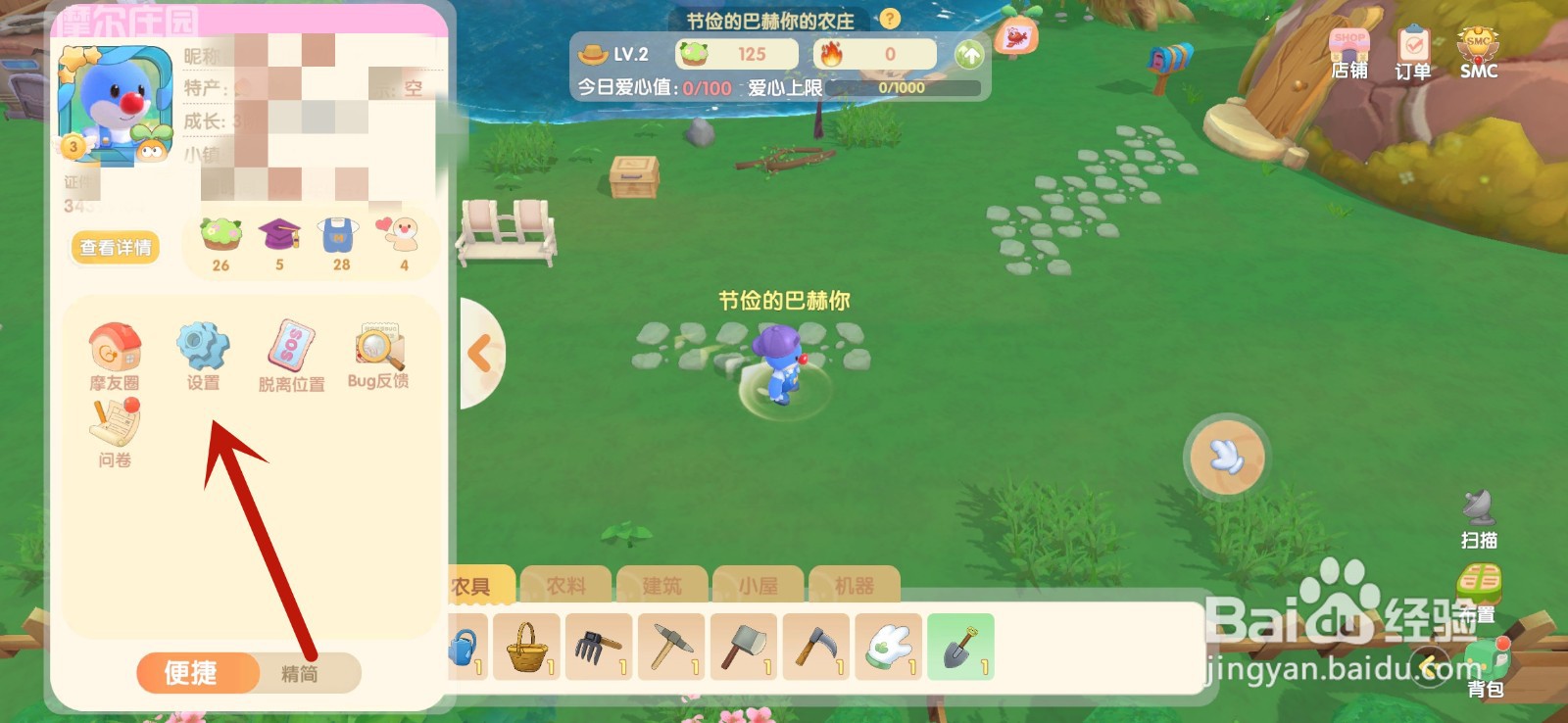 摩尔庄园手游怎么调整成3D视角