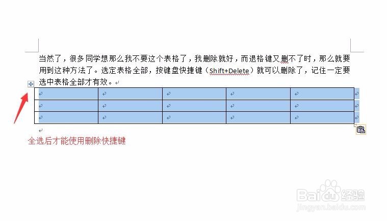 word怎么删除空白页 删不掉怎么破